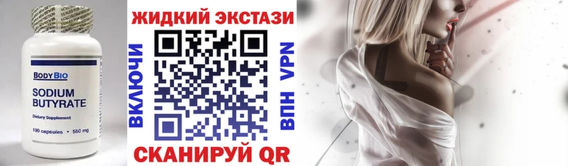 что такое   Тында  БУТИРАТ жидкий экстази 