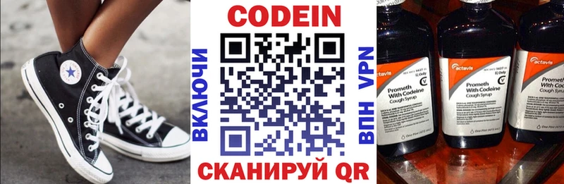 Codein Purple Drank  Тында 