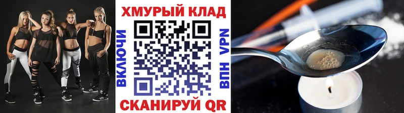 ГЕРОИН афганец  где можно купить   OMG как зайти  Тында 