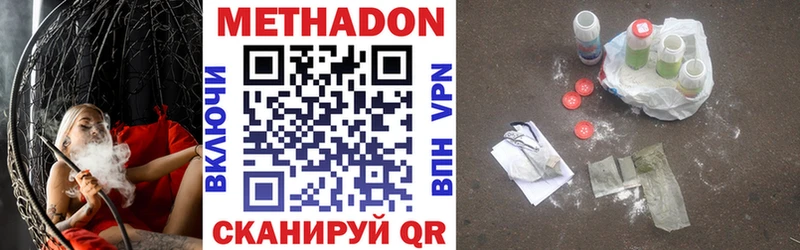 МЕТАДОН белоснежный  Тында 